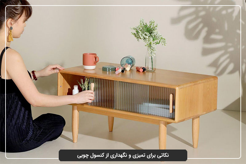 تمیز کردن کنسول چوبی
