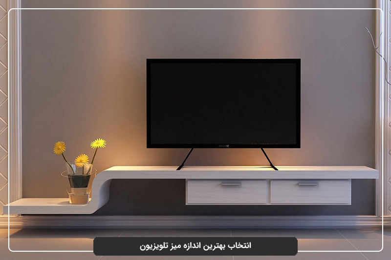 بهترین اندازه میز تلویزیون