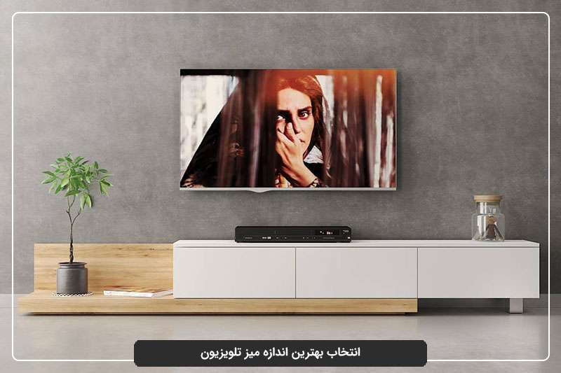 خرید میز تلویزیون در ابعاد مختلف در فروشگاه دکورال