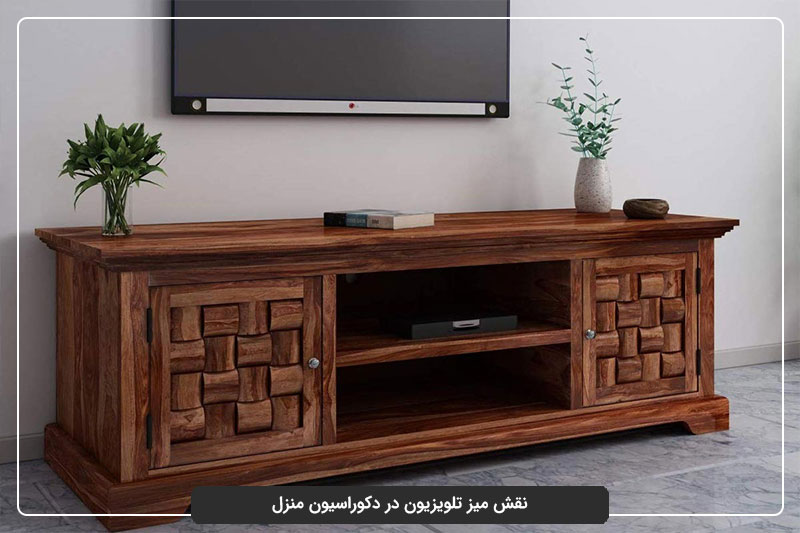 تأثیر میز تلویزیون بر روی سبک چیدمان داخلی