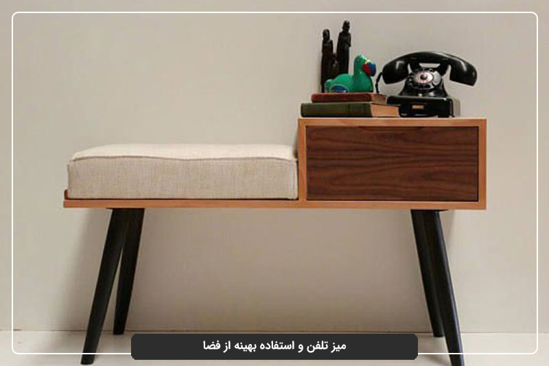 بررسی ابعاد میز تلفن و فضای قرارگیری آن