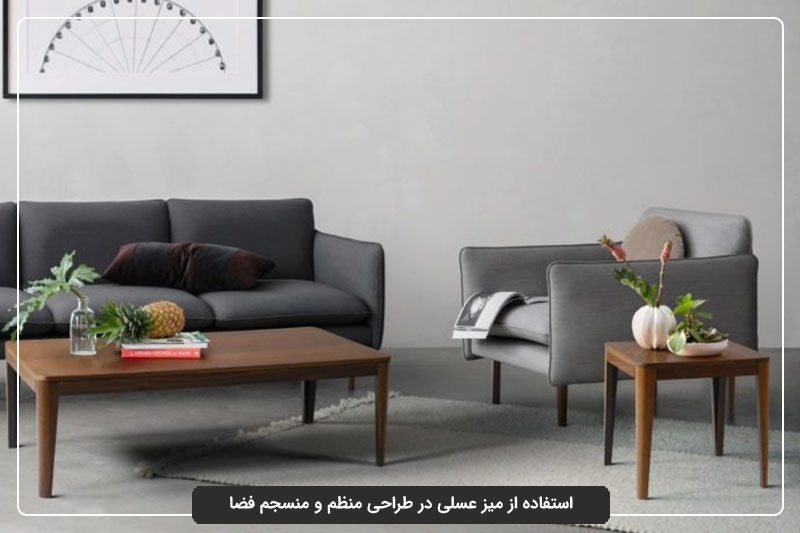 انتخاب و چیدمان میز عسلی برای زیبایی فضا