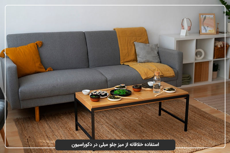 چه میز جلو مبلی برای چه دکوراسیونی مناسب است؟