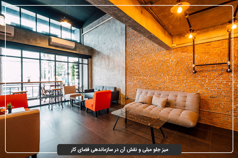 نکات مهم انتخاب میز جلو مبلی برای محیط کار